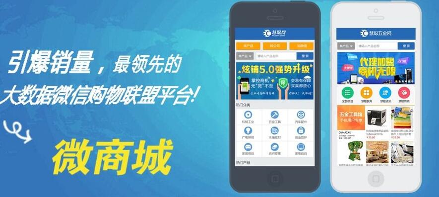 为什么那么多企业做微商城 微商城能给商家带来什么好处