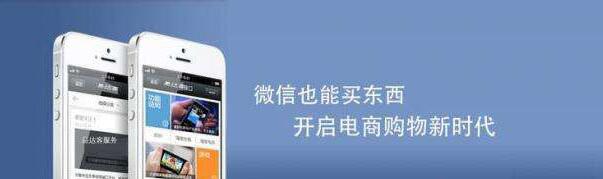 微商城开通后用流量思维、用户思维使你更加强大