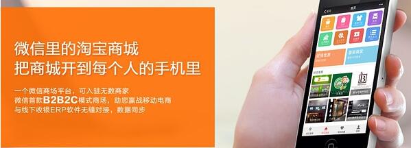 为何选择一个适合企业发展的微商城平台是每个企业最头疼的选择