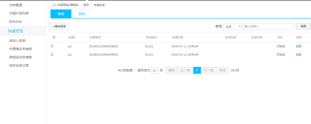 基于微信公众号分销商城