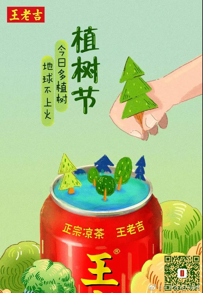 植树节，杜蕾斯又赢了