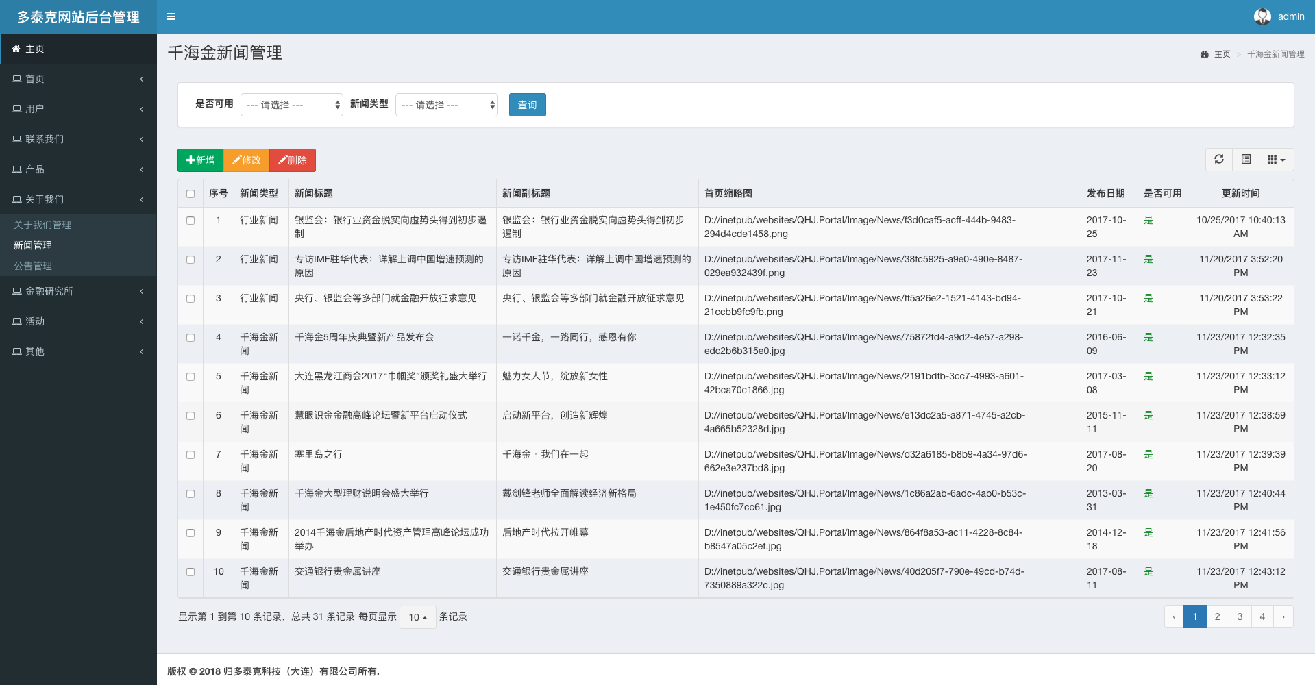 千海金官方网站