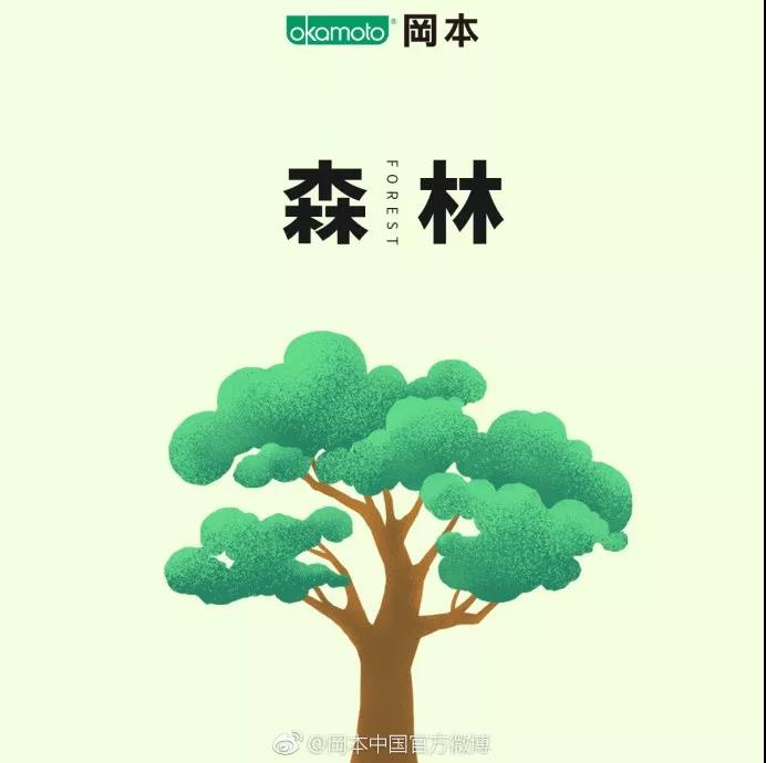 植树节，杜蕾斯又赢了