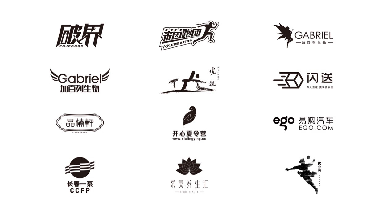 2017  Logo 合集