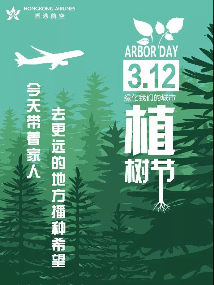 植树节，杜蕾斯又赢了