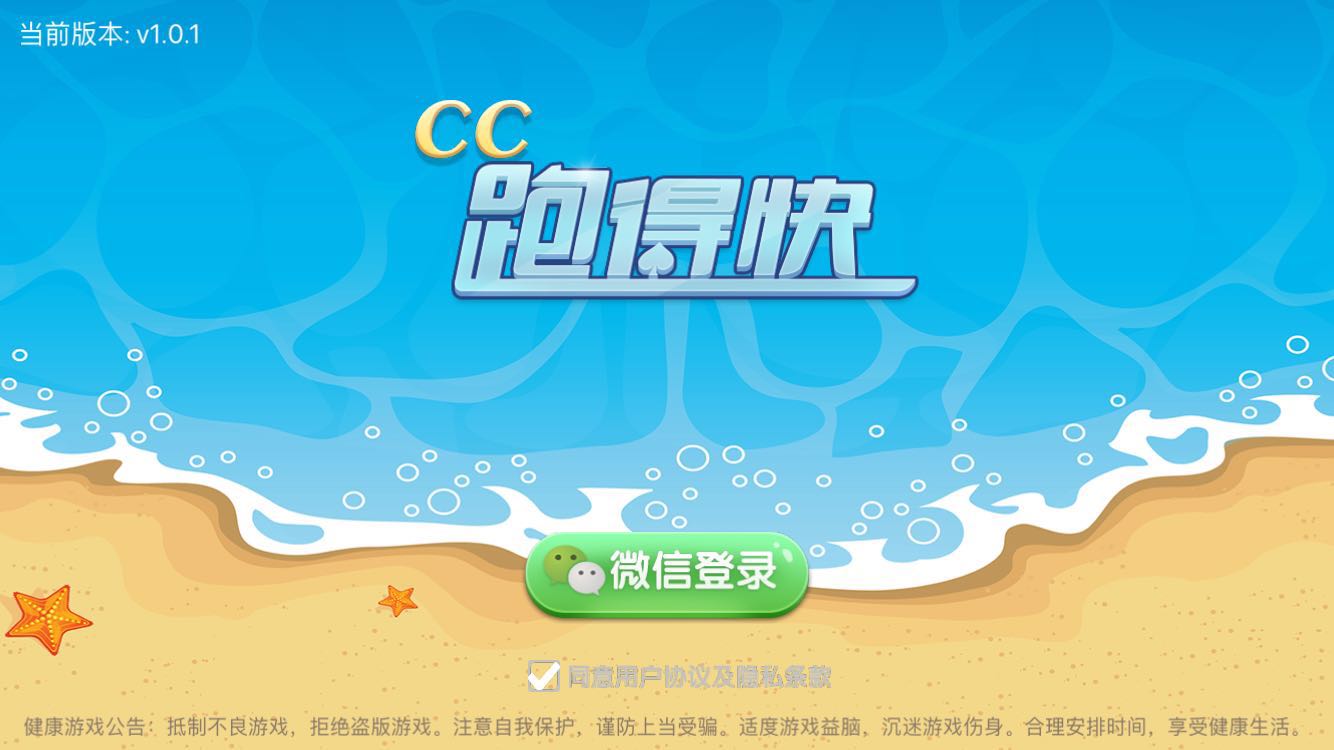 cc跑得快
