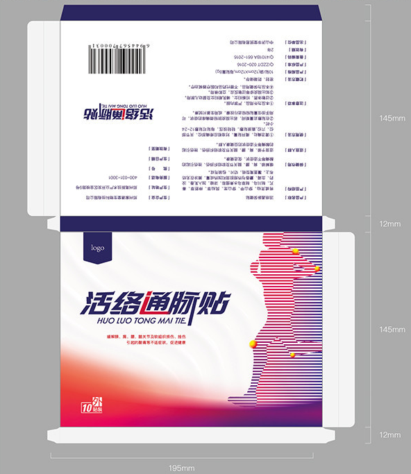 活络通脉贴药品包装设计