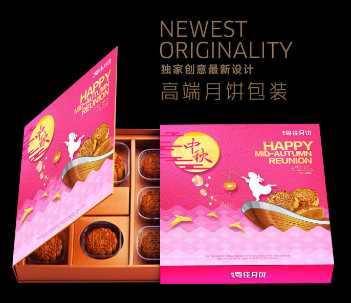 奥佳中国风创意中秋月饼盒包装模板