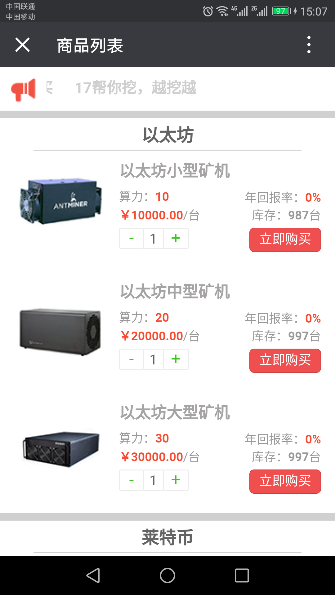 17帮你挖