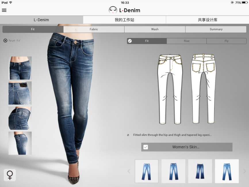 激光牛L-Denim  / iPad APP