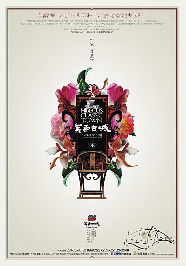 芙蓉古城 房地产宣传广告设计欣赏