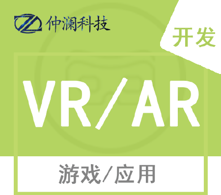 VR房产/VR旅游/VR游戏等多类型开发