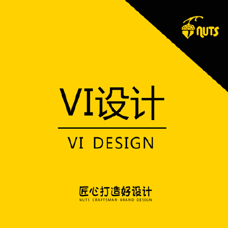 VI设计/品牌形象策划