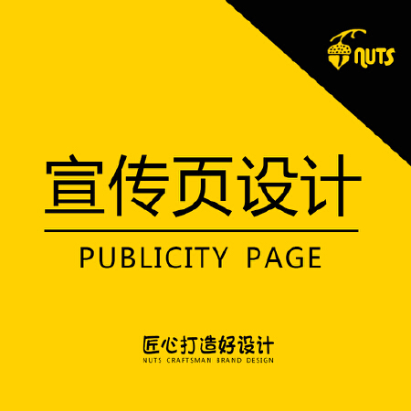 宣传页设计/易拉宝设计/单页设计/X展架