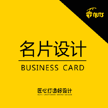 名片设计