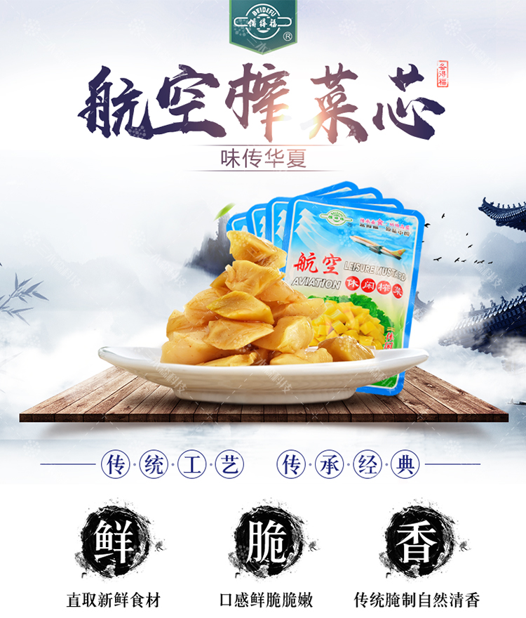 备得福菜业有限公司