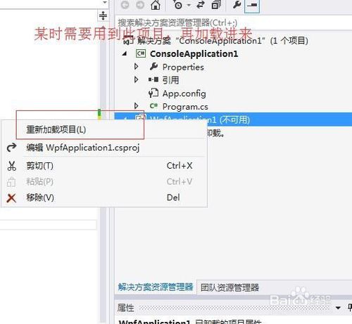 C#开发基础的编程工具VS2013入门基础及使用技巧
