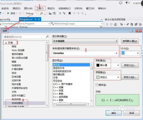 C#开发基础的编程工具VS2013入门基础及使用技巧