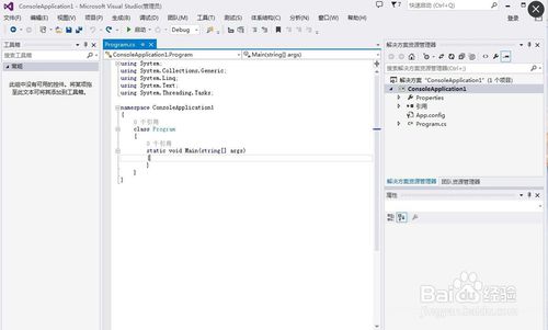 C#开发基础的编程工具VS2013入门基础及使用技巧