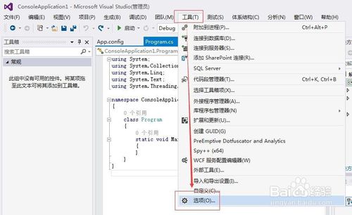 C#开发基础的编程工具VS2013入门基础及使用技巧