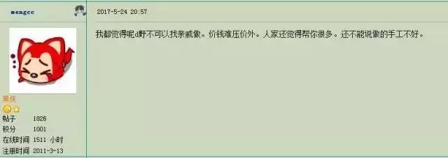 我的装修血泪史：损失好几万，房子差点都被毁！条条是忠告！