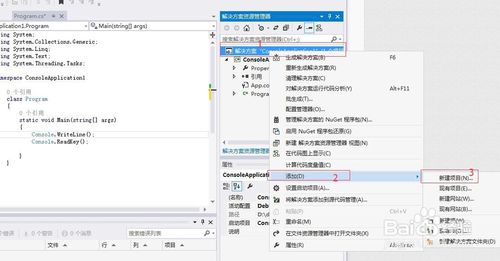 C#开发基础的编程工具VS2013入门基础及使用技巧