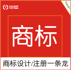 商标设计