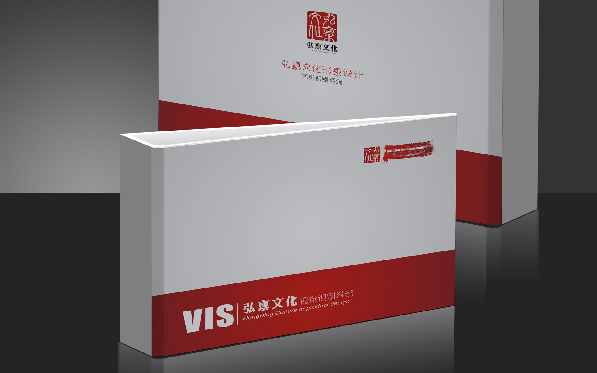 弘禀文化传播—VI设计