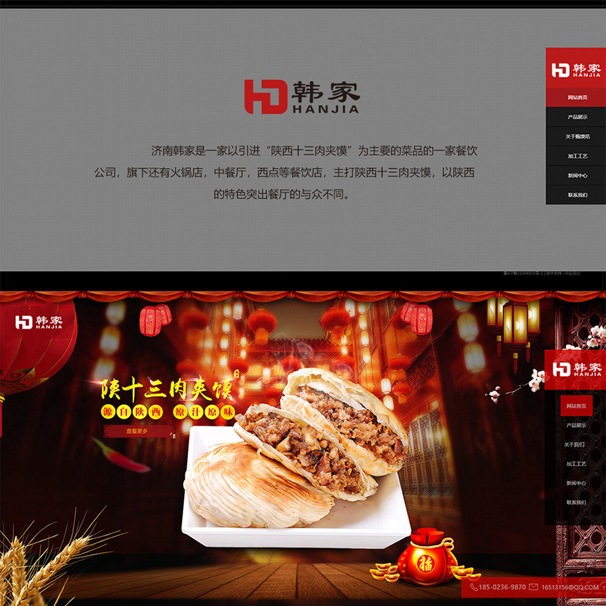 009-公司官网设计制作