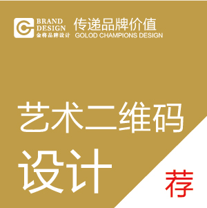 艺术二维码设计