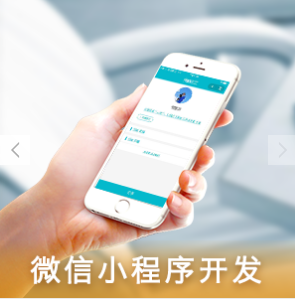 微信小程序开发