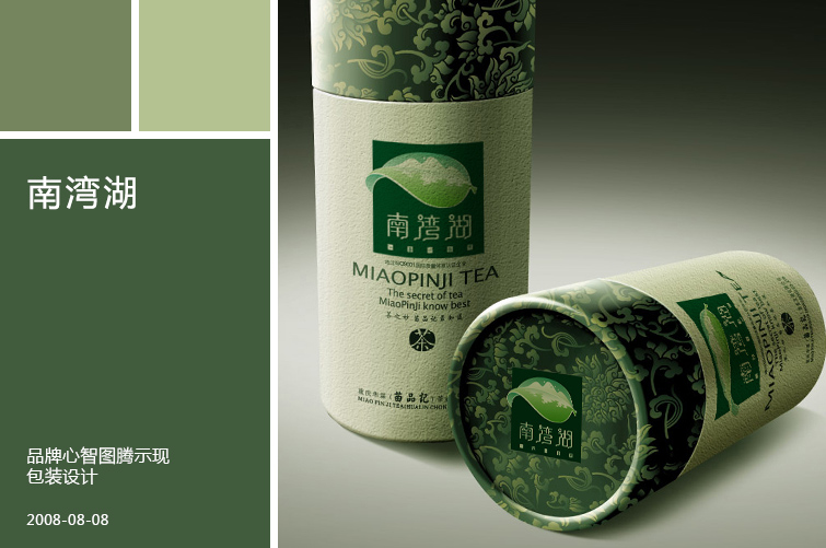 南湾湖包装