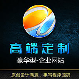 公司网站企业网站定制开发网站制作网站建设网站开发电商网站设计（测试）
