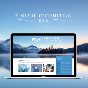 【企业网站】北京智享荟