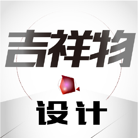 【斐洺文化】表情包/吉祥物/卡通形象设计