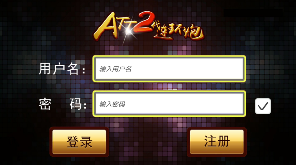 东北/二连炮翻牌机