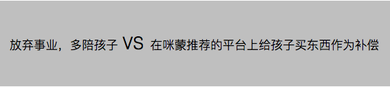 为用户设计选择题:四种套路玩转痛点文案