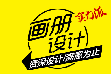宣传单印制双面彩页画册印刷彩印免费设计制作广告三折页a4dm单页