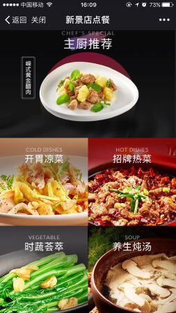 公众号商城快速制作