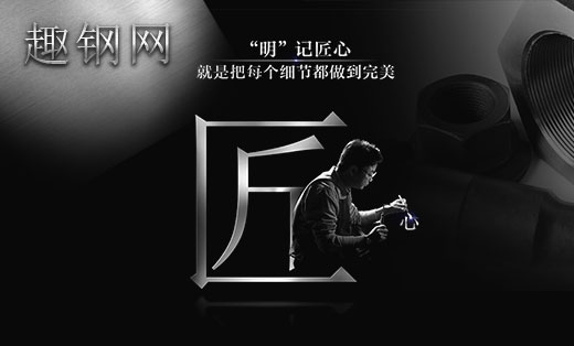 趣钢网-行业多用户商城app