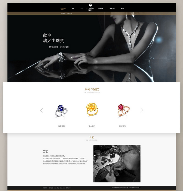 【网站开发】如何让用户对网站产生信任