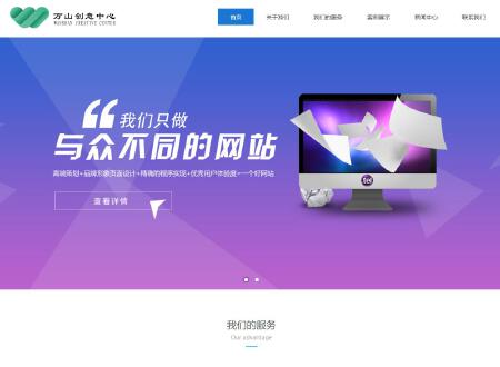 免费建站 H5建站 网站建站 模板建站 微信小程序