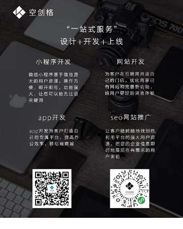 网站开发