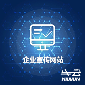【速享版】企业宣传网站