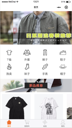 微信小程序开发