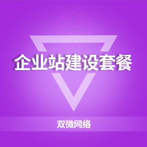 响应式网站定制开发|PC+手机网站制作|PC手机自适应网站定制开发|H5网站开发