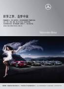 房地产广告用语参考