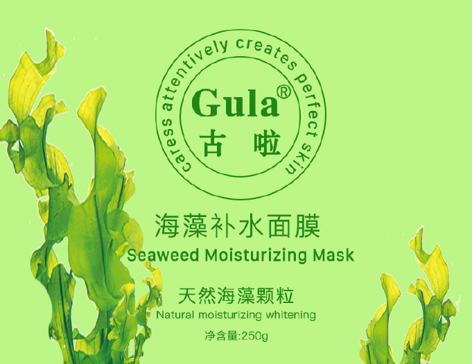 设计一款海藻面膜的瓶体不干胶贴-包装设计-一品威客网