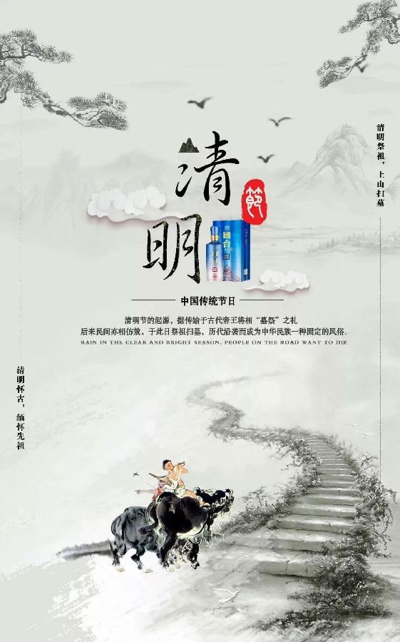 清明节||这些品牌的清明节文案你打几分?