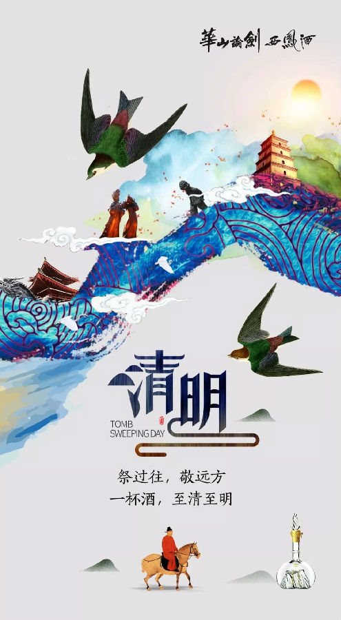 清明节||这些品牌的清明节文案你打几分?